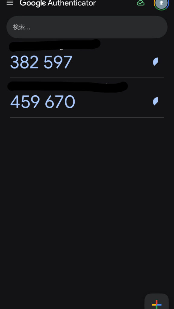 google-authenticatorに登録後のアプリに表示された6桁の数字