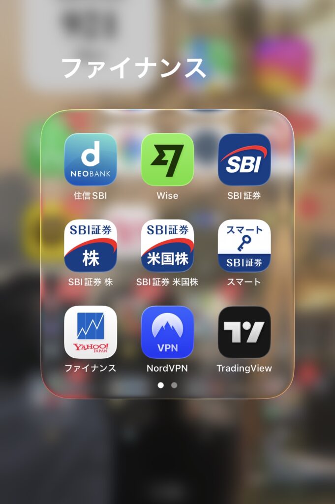 海外生活で必須となるスマホの金融・投資系アプリ一覧（SBI証券、Wiseなど）
