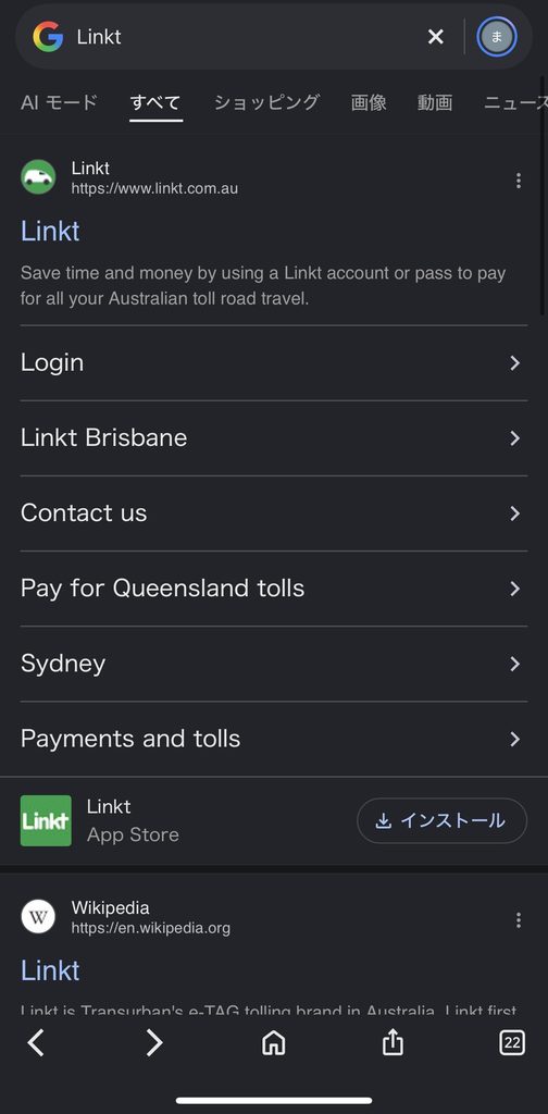 Linktの公式サイトをGoogleで検索した画面